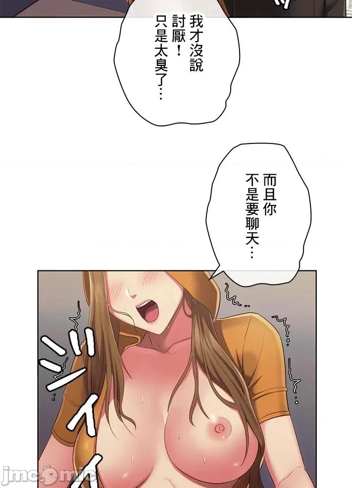 主人，要不要勃起一下呢 主人要不要来勃起一下呢 40 第49页