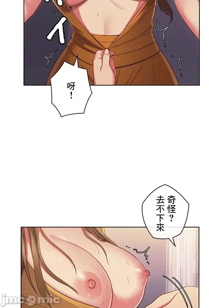 主人，要不要勃起一下呢 主人要不要来勃起一下呢 40 第50页