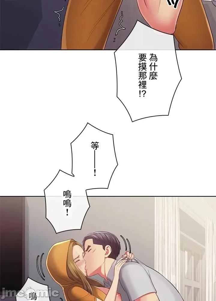 主人，要不要勃起一下呢 主人要不要来勃起一下呢 40 第56页