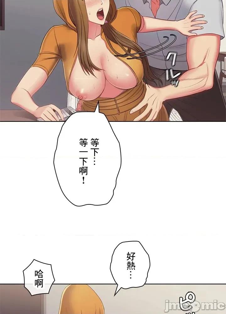 主人，要不要勃起一下呢 主人要不要来勃起一下呢 40 第58页