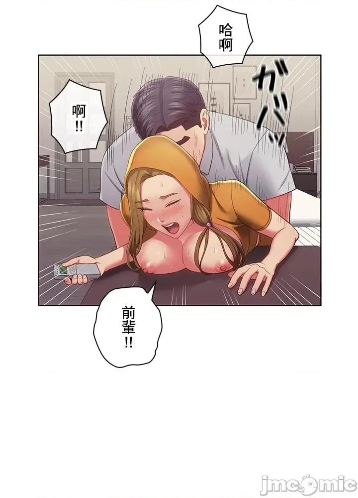 主人，要不要勃起一下呢 主人要不要来勃起一下呢 40 第60页