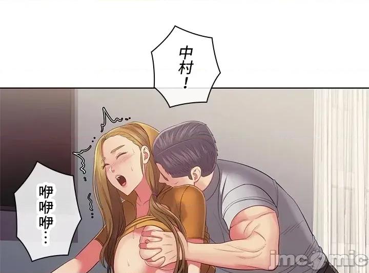 主人，要不要勃起一下呢 主人要不要来勃起一下呢 40 第62页