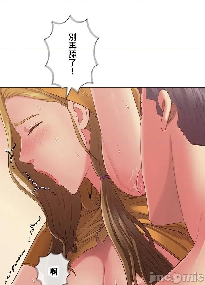 主人，要不要勃起一下呢 主人要不要来勃起一下呢 40 第71页