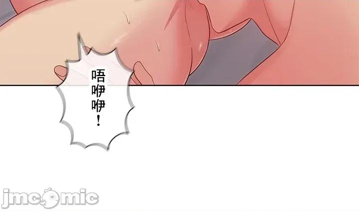 主人，要不要勃起一下呢 主人要不要来勃起一下呢 40 第78页