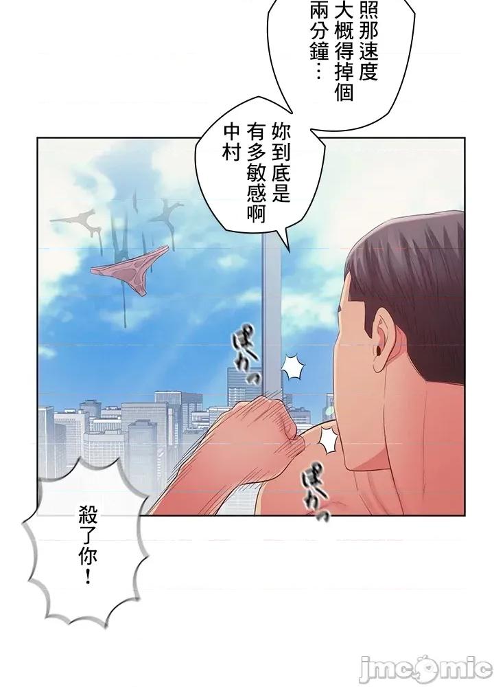 主人，要不要勃起一下呢 主人要不要来勃起一下呢 40 第84页