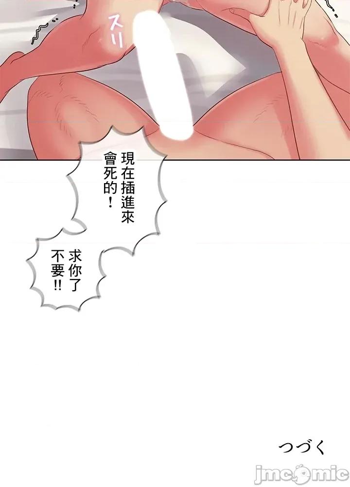 主人，要不要勃起一下呢 主人要不要来勃起一下呢 40 第86页