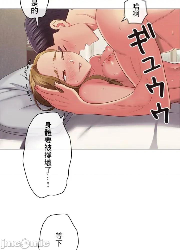 主人，要不要勃起一下呢 主人要不要来勃起一下呢 41 第10页