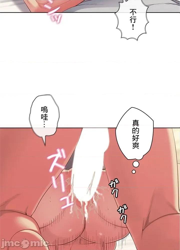 主人，要不要勃起一下呢 主人要不要来勃起一下呢 41 第20页