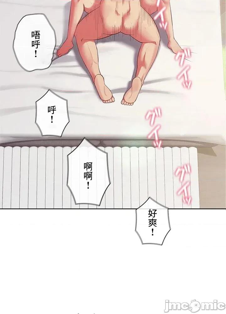 主人，要不要勃起一下呢 主人要不要来勃起一下呢 41 第22页