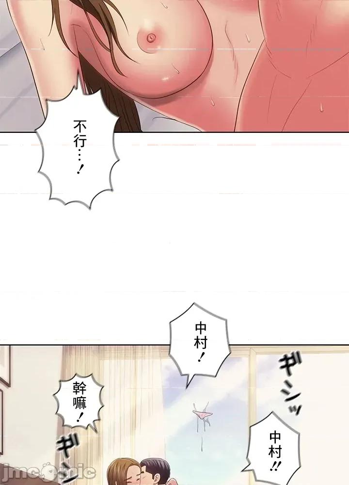主人，要不要勃起一下呢 主人要不要来勃起一下呢 41 第35页