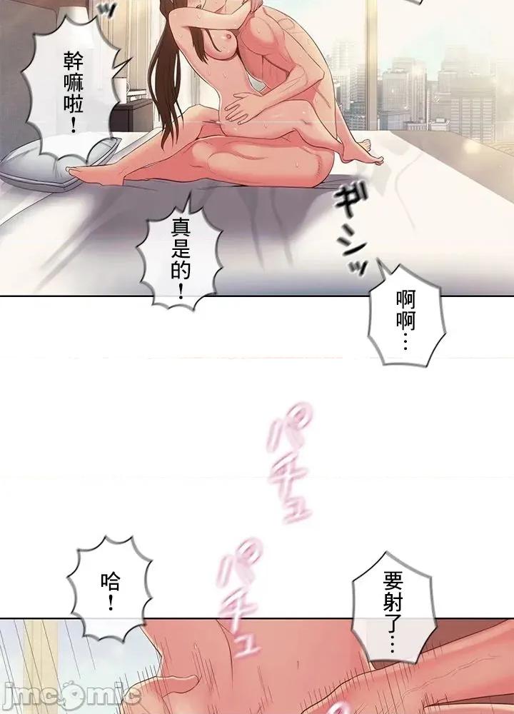 主人，要不要勃起一下呢 主人要不要来勃起一下呢 41 第36页
