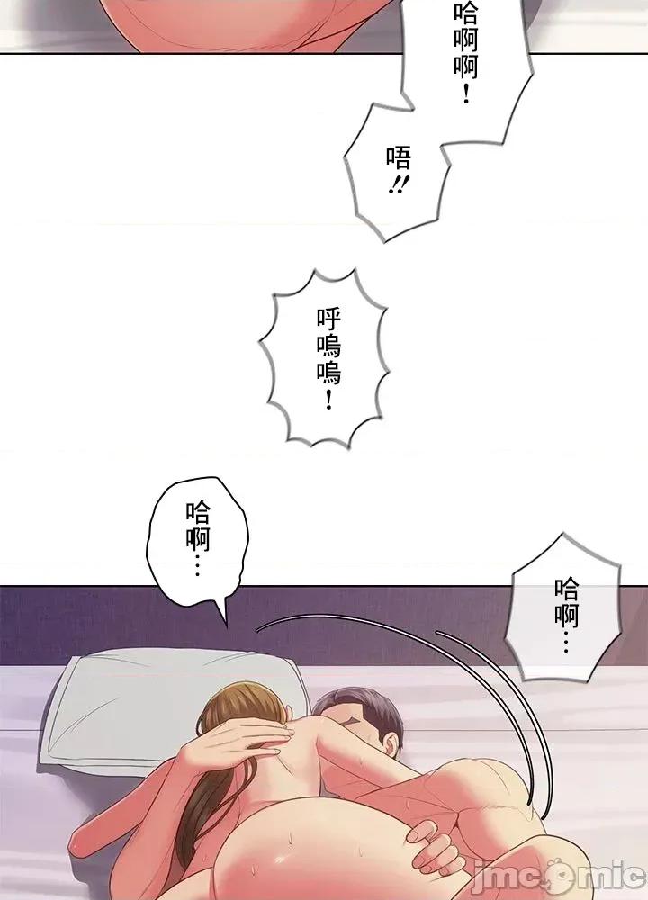 主人，要不要勃起一下呢 主人要不要来勃起一下呢 41 第41页