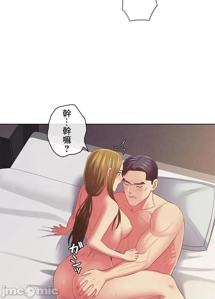 主人，要不要勃起一下呢 主人要不要来勃起一下呢 41 第49页