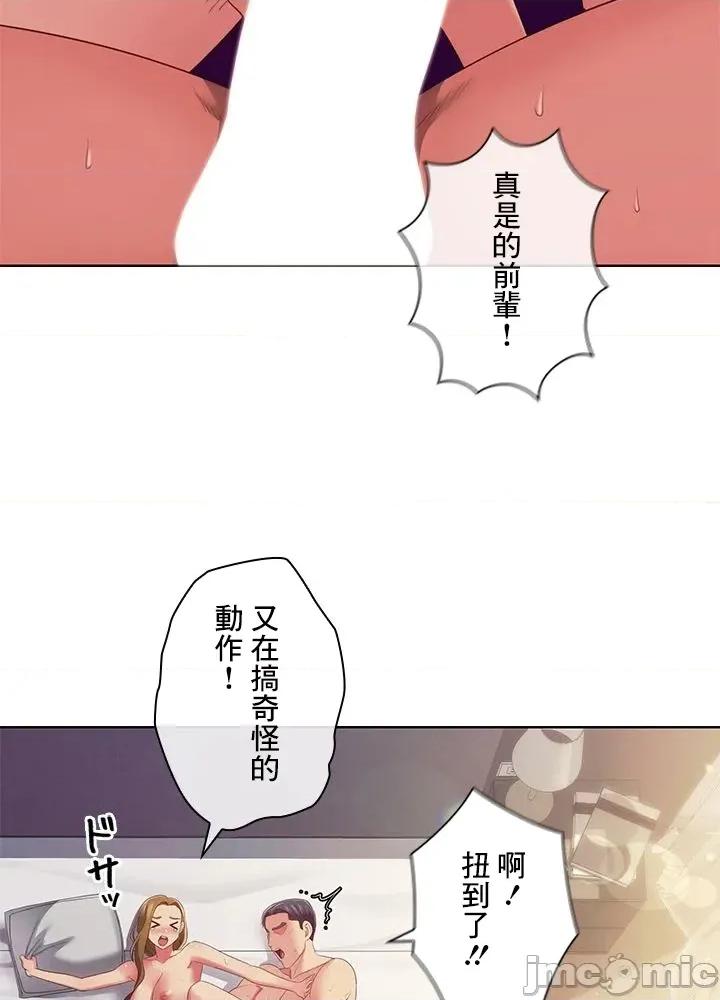 主人，要不要勃起一下呢 主人要不要来勃起一下呢 41 第54页