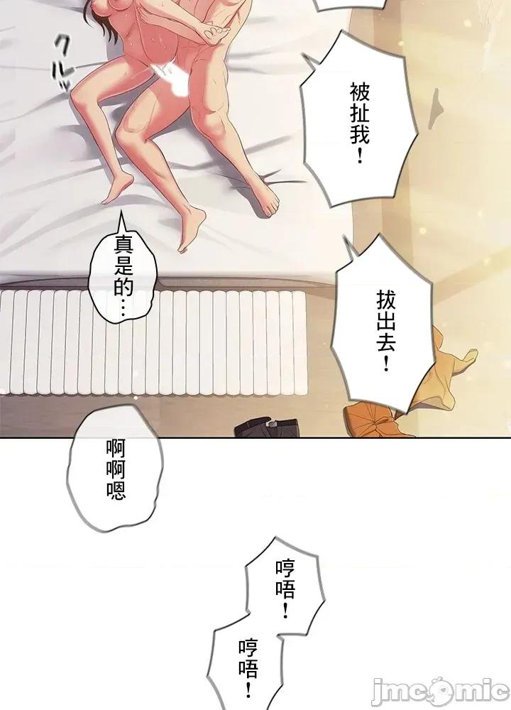 主人，要不要勃起一下呢 主人要不要来勃起一下呢 41 第55页