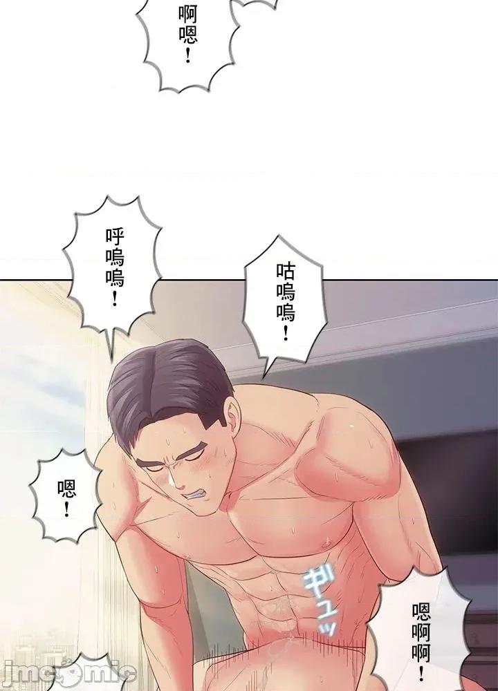 主人，要不要勃起一下呢 主人要不要来勃起一下呢 41 第57页