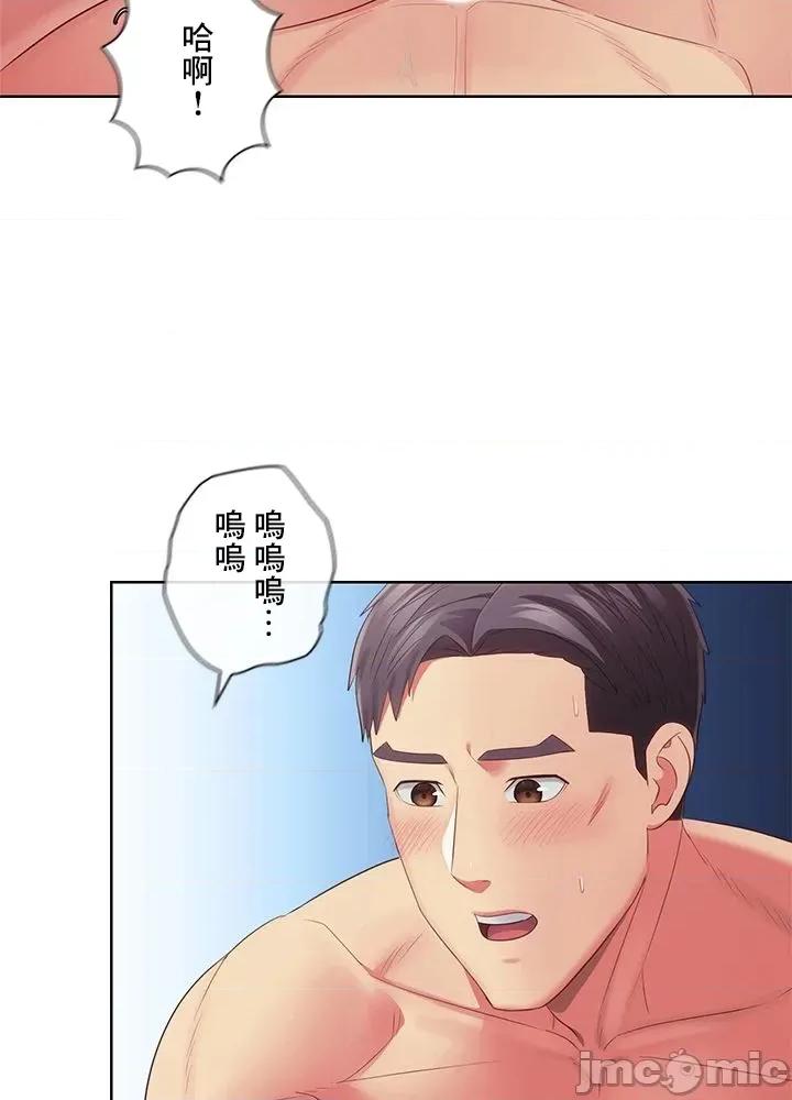 主人，要不要勃起一下呢 主人要不要来勃起一下呢 41 第60页