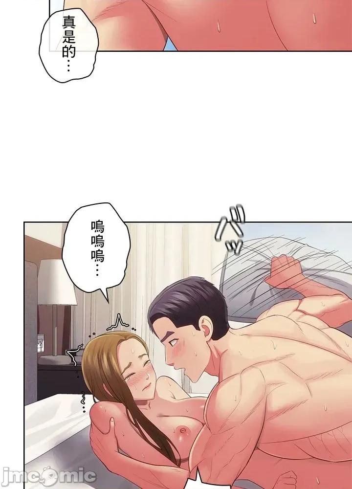 主人，要不要勃起一下呢 主人要不要来勃起一下呢 41 第61页