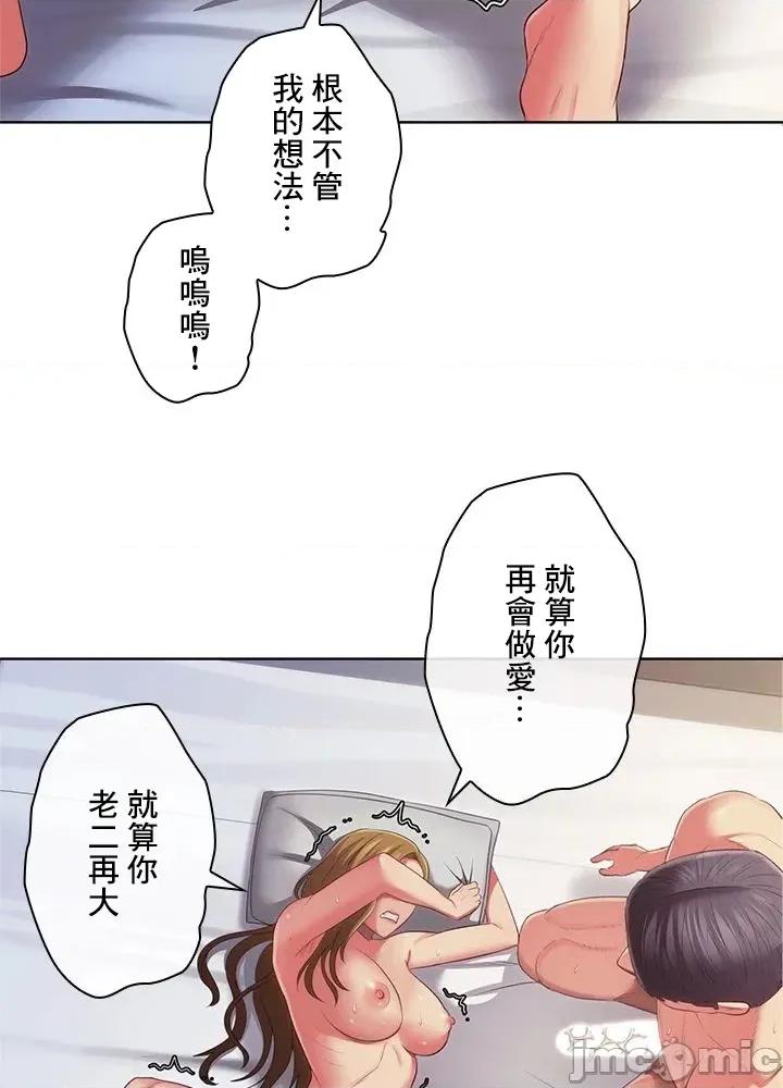 主人，要不要勃起一下呢 主人要不要来勃起一下呢 41 第63页