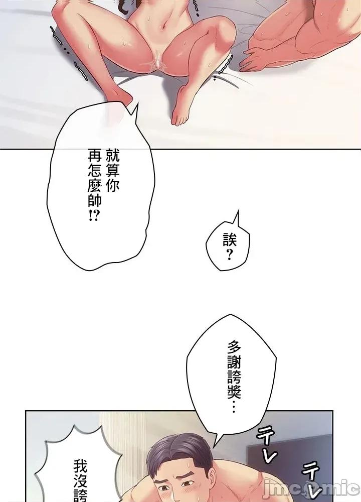 主人，要不要勃起一下呢 主人要不要来勃起一下呢 41 第64页