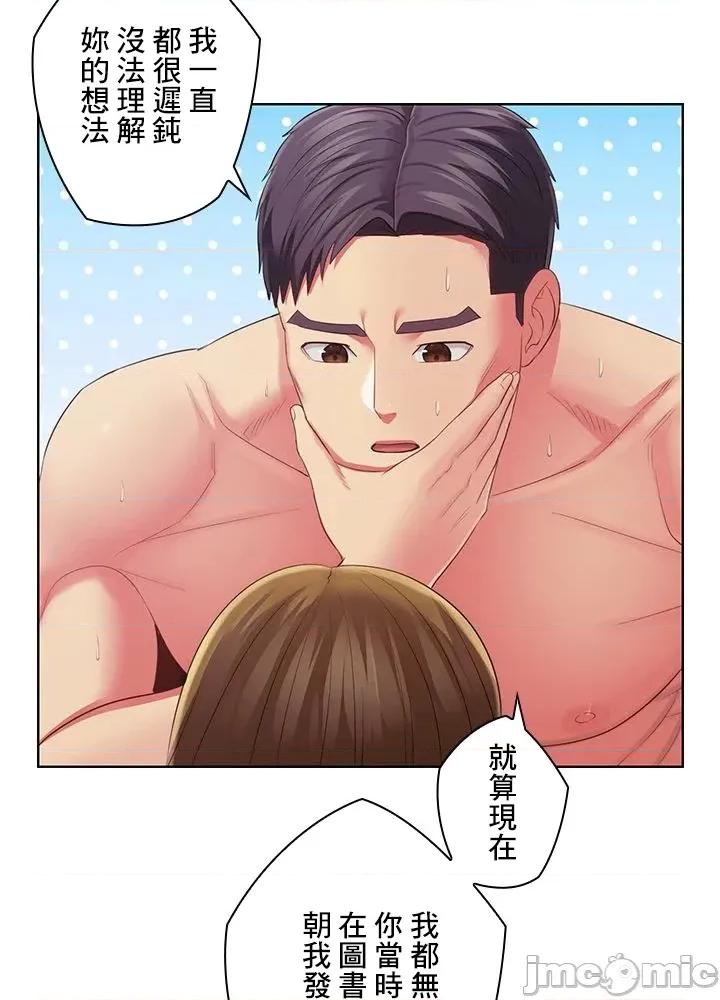主人，要不要勃起一下呢 主人要不要来勃起一下呢 41 第67页