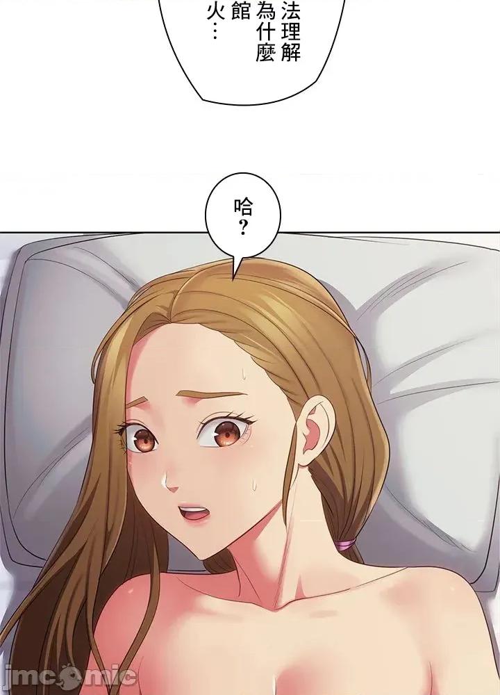 主人，要不要勃起一下呢 主人要不要来勃起一下呢 41 第68页