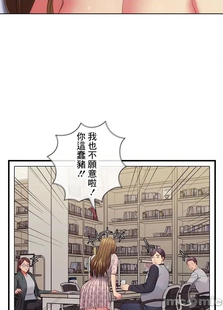 主人，要不要勃起一下呢 主人要不要来勃起一下呢 41 第69页