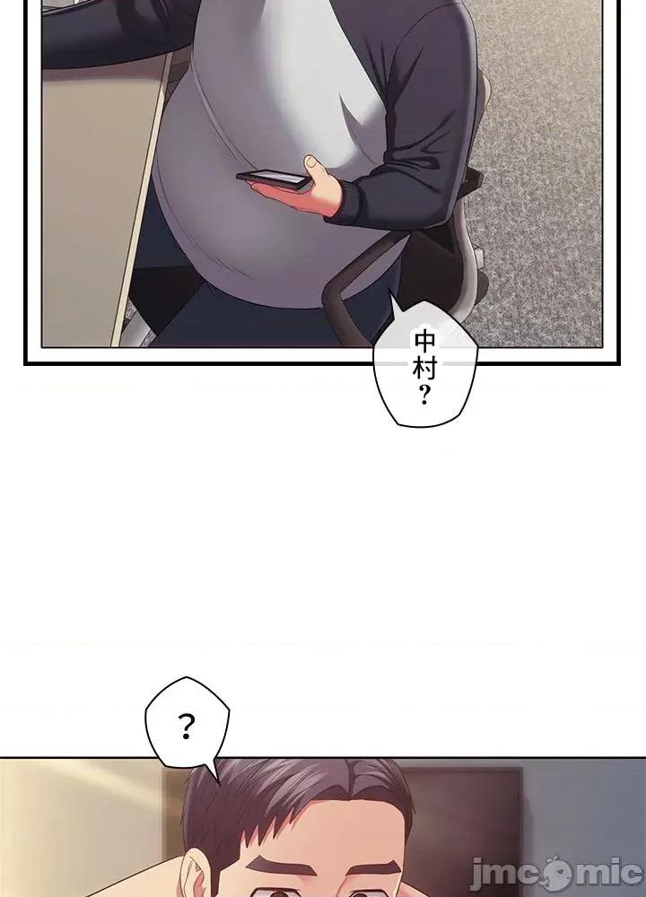 主人，要不要勃起一下呢 主人要不要来勃起一下呢 41 第71页