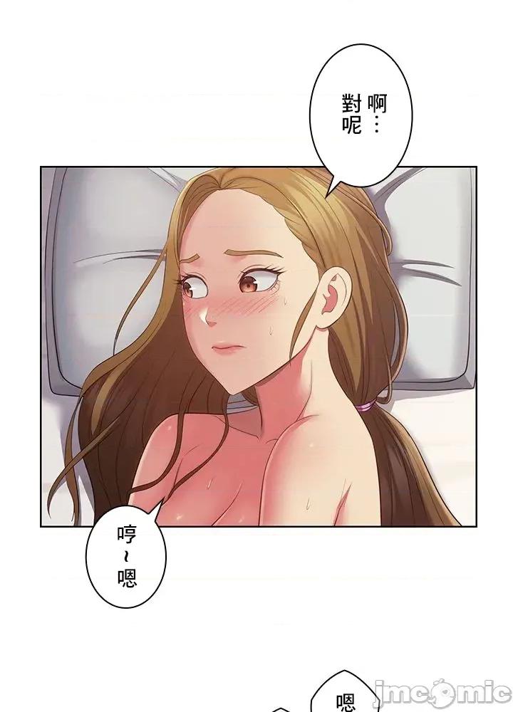 主人，要不要勃起一下呢 主人要不要来勃起一下呢 41 第73页
