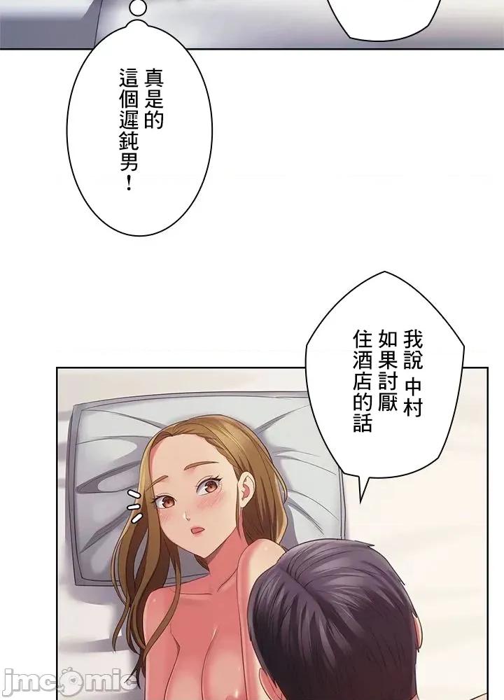 主人，要不要勃起一下呢 主人要不要来勃起一下呢 41 第75页