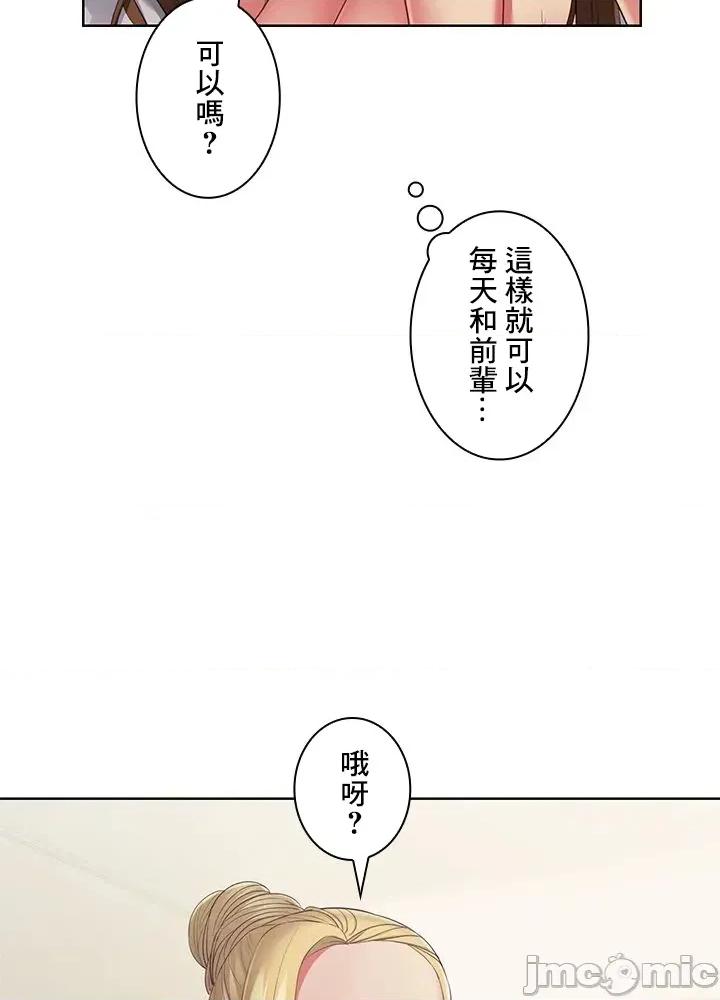 主人，要不要勃起一下呢 主人要不要来勃起一下呢 41 第80页