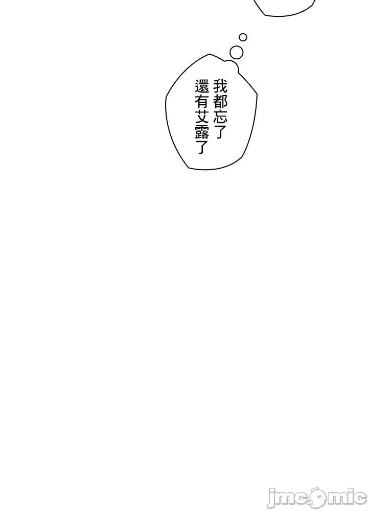 主人，要不要勃起一下呢 主人要不要来勃起一下呢 41 第83页