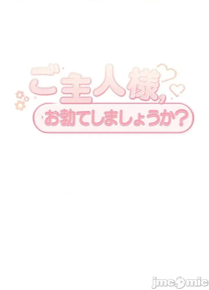 主人，要不要勃起一下呢 主人要不要来勃起一下呢 41 第84页