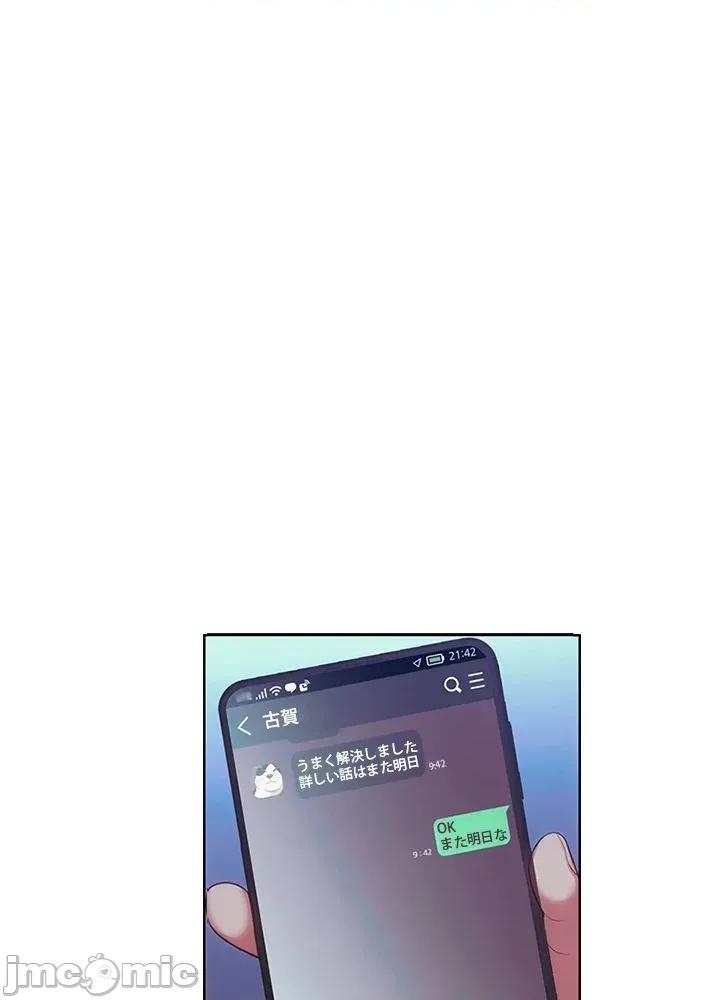主人，要不要勃起一下呢 主人要不要来勃起一下呢 41 第85页