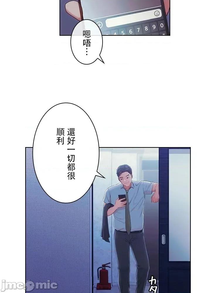 主人，要不要勃起一下呢 主人要不要来勃起一下呢 41 第86页