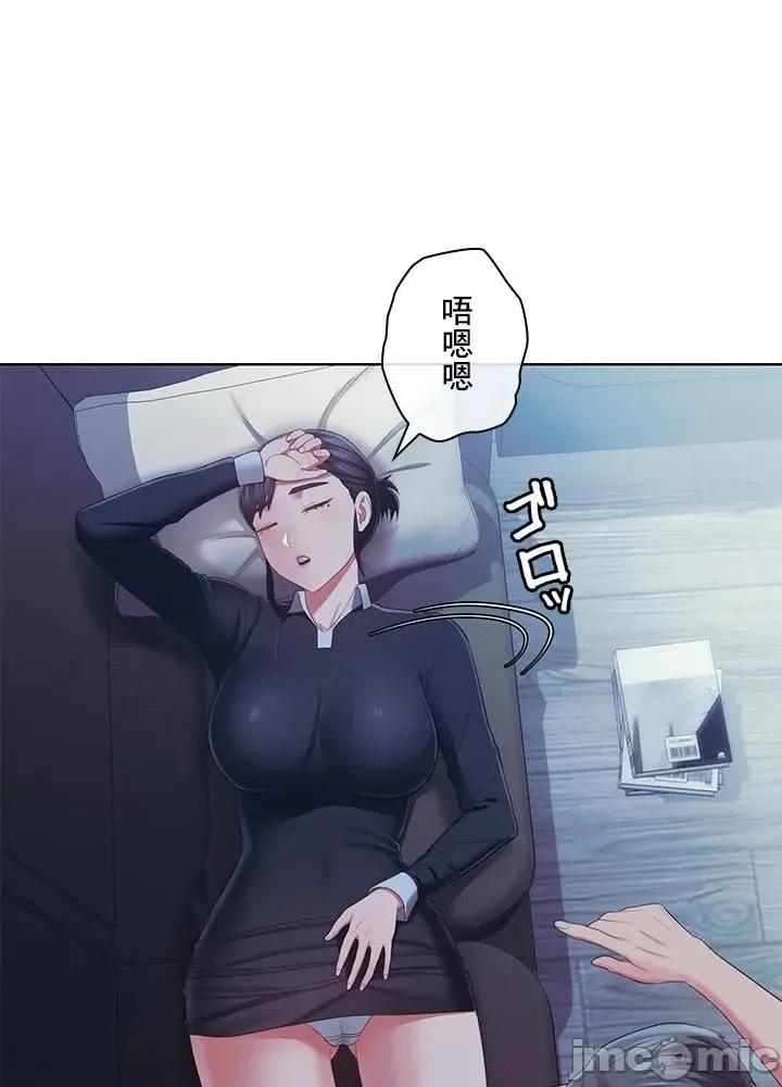 主人，要不要勃起一下呢 主人要不要来勃起一下呢 41 第93页
