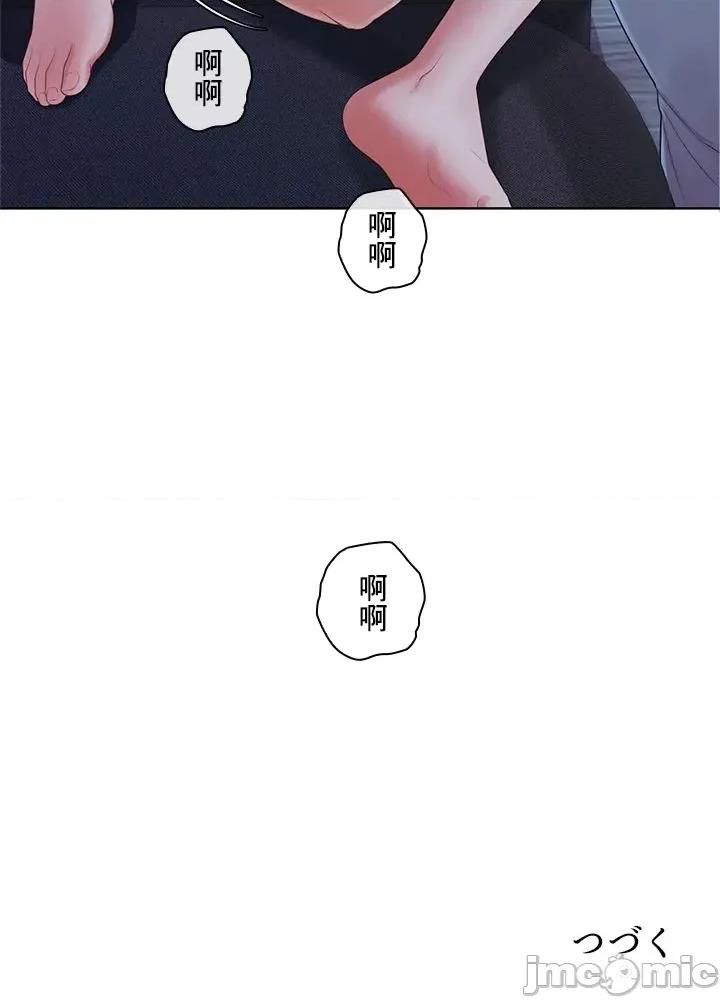 主人，要不要勃起一下呢 主人要不要来勃起一下呢 41 第96页