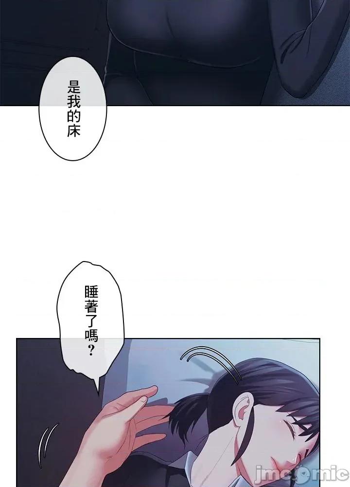 主人，要不要勃起一下呢 主人要不要来勃起一下呢 42 第5页