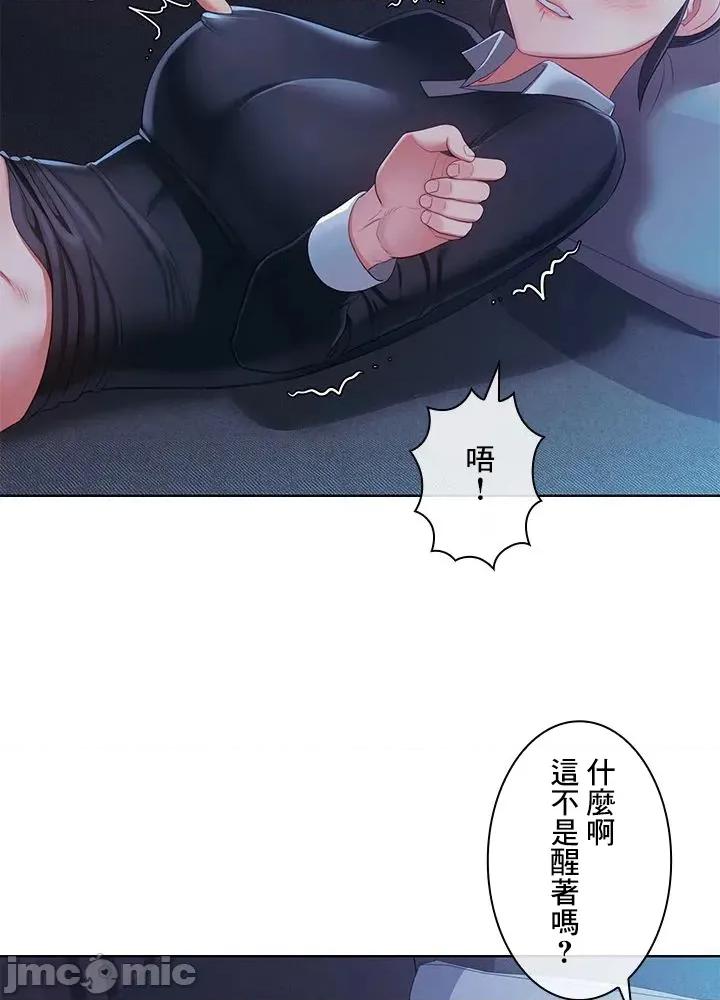 主人，要不要勃起一下呢 主人要不要来勃起一下呢 42 第7页