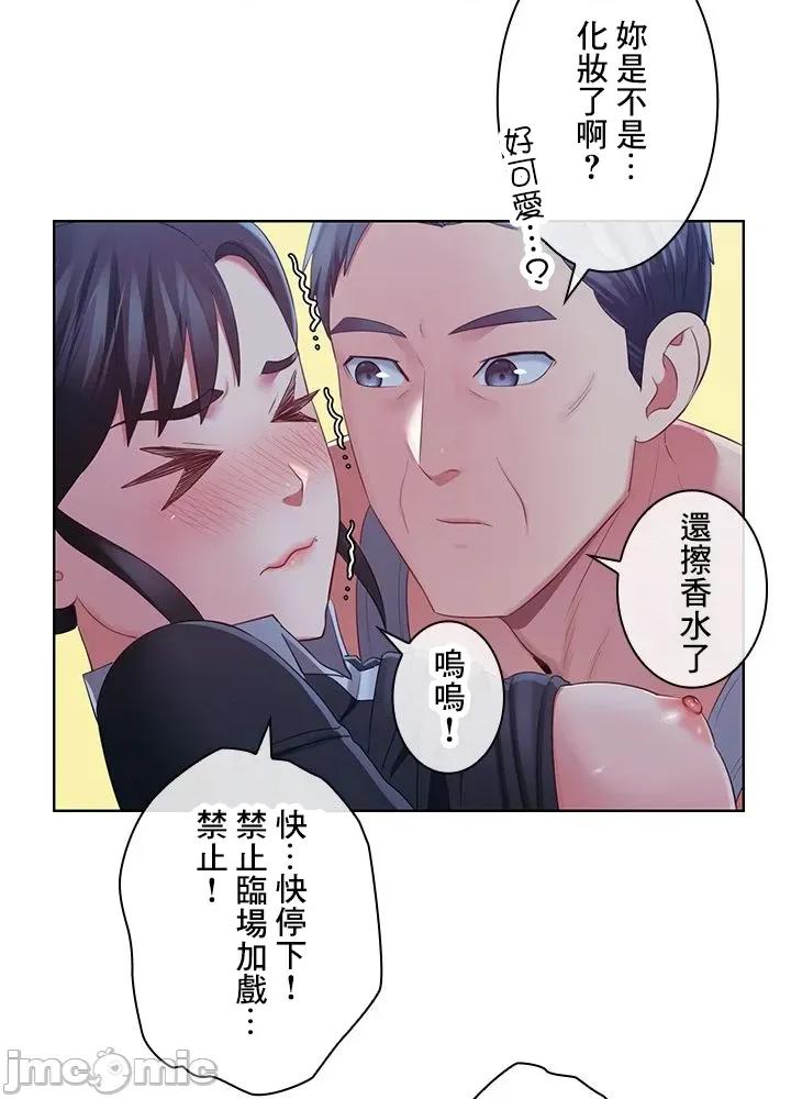主人，要不要勃起一下呢 主人要不要来勃起一下呢 42 第9页