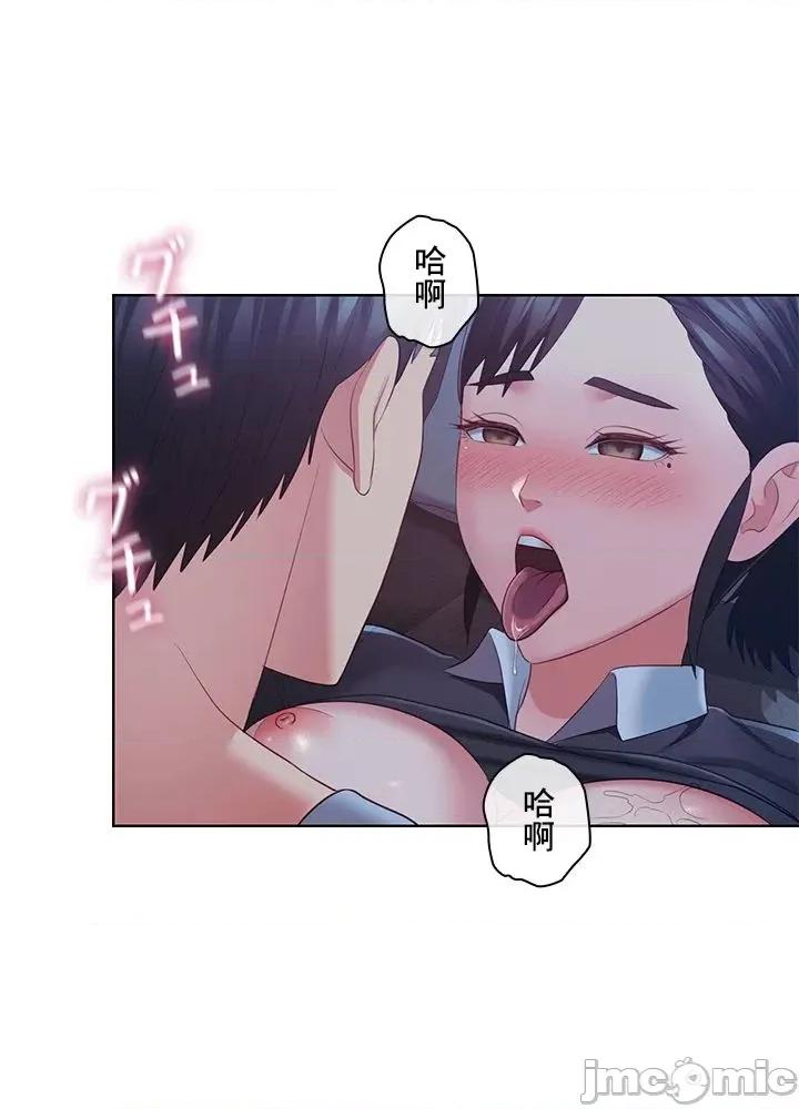 主人，要不要勃起一下呢 主人要不要来勃起一下呢 42 第15页