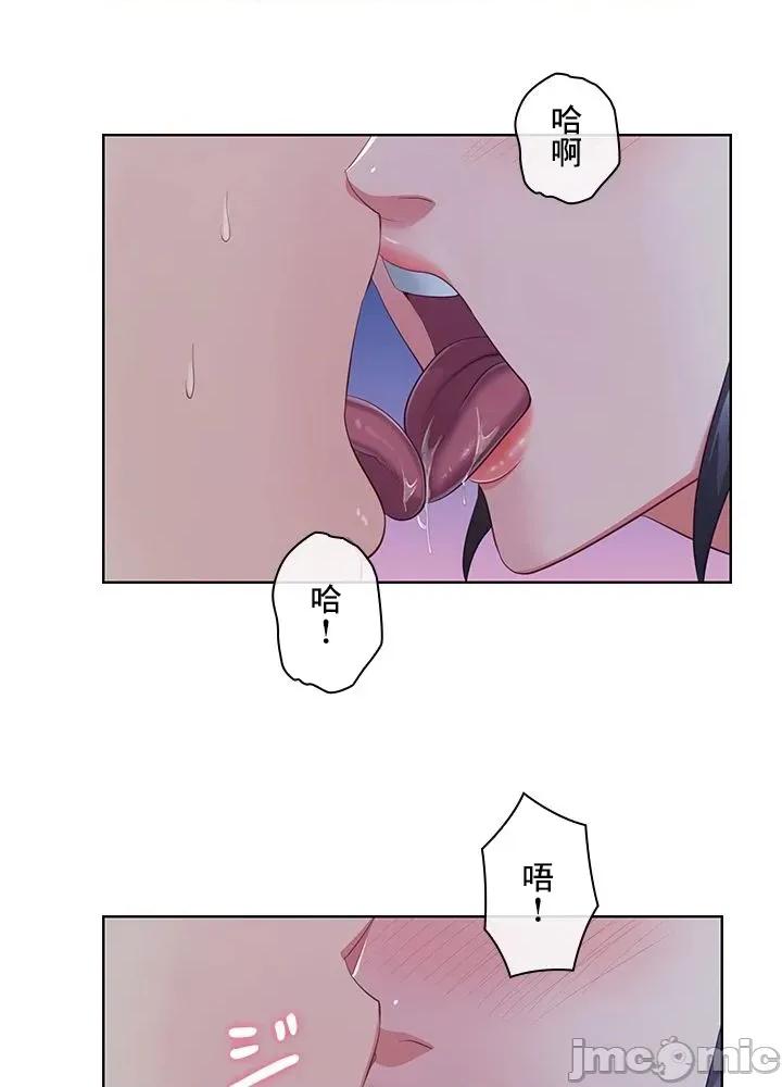 主人，要不要勃起一下呢 主人要不要来勃起一下呢 42 第16页