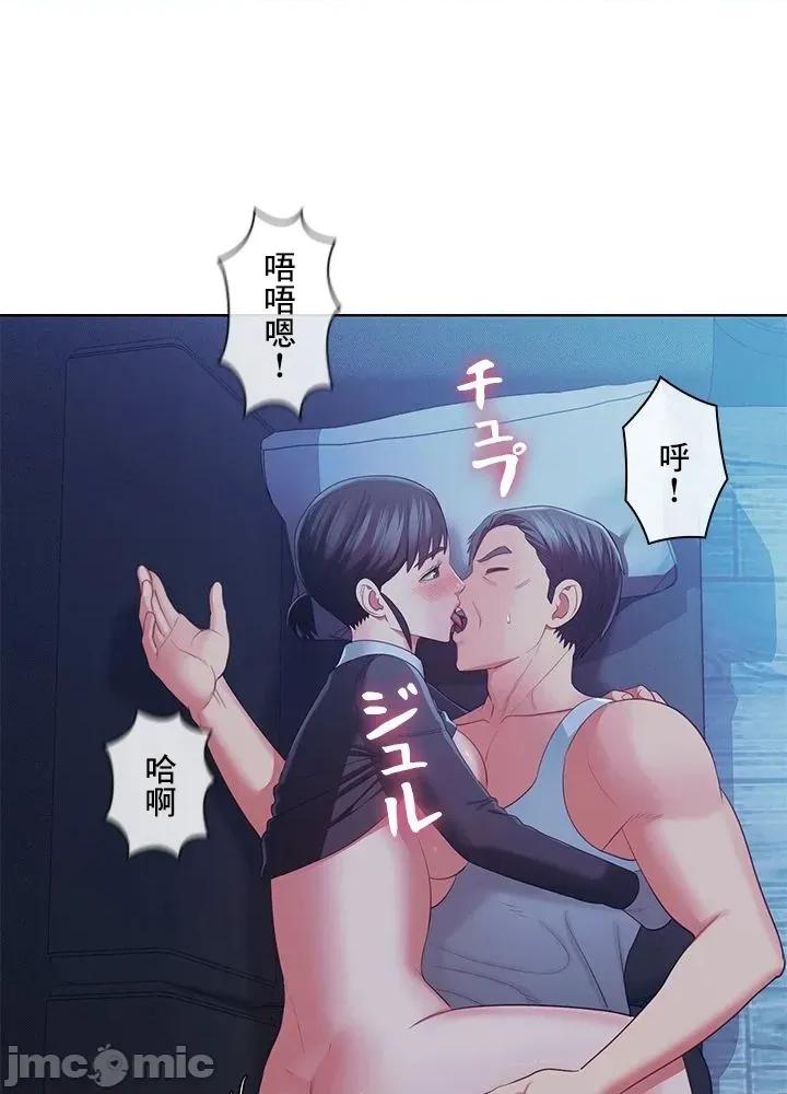 主人，要不要勃起一下呢 主人要不要来勃起一下呢 42 第23页