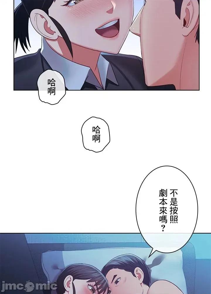 主人，要不要勃起一下呢 主人要不要来勃起一下呢 42 第25页