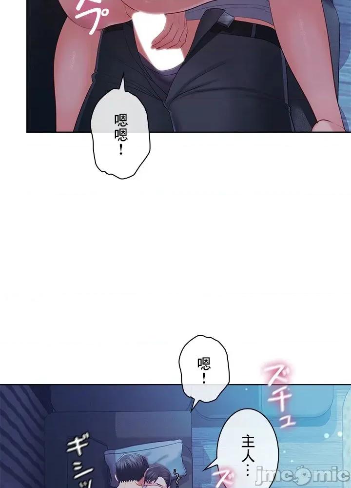 主人，要不要勃起一下呢 主人要不要来勃起一下呢 42 第29页