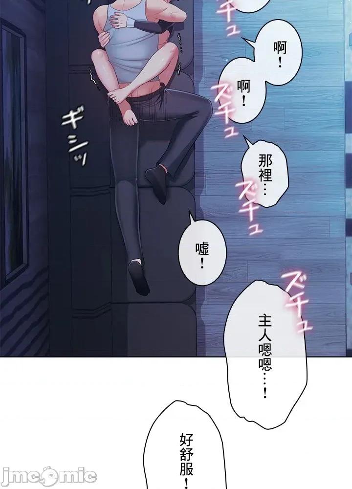 主人，要不要勃起一下呢 主人要不要来勃起一下呢 42 第30页