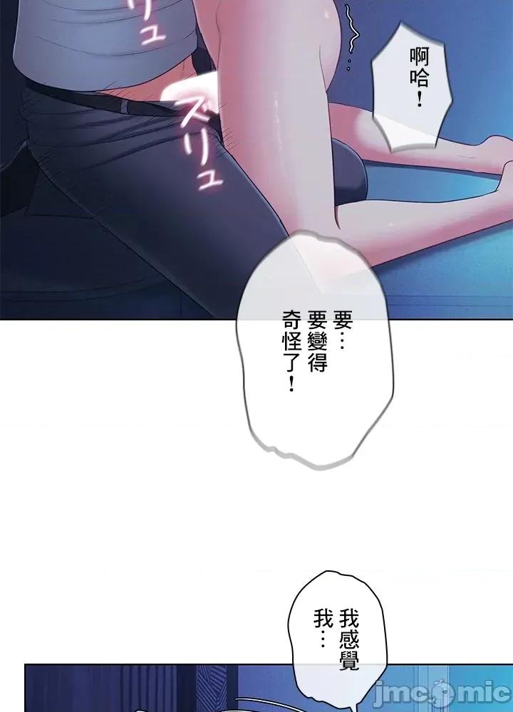 主人，要不要勃起一下呢 主人要不要来勃起一下呢 42 第32页
