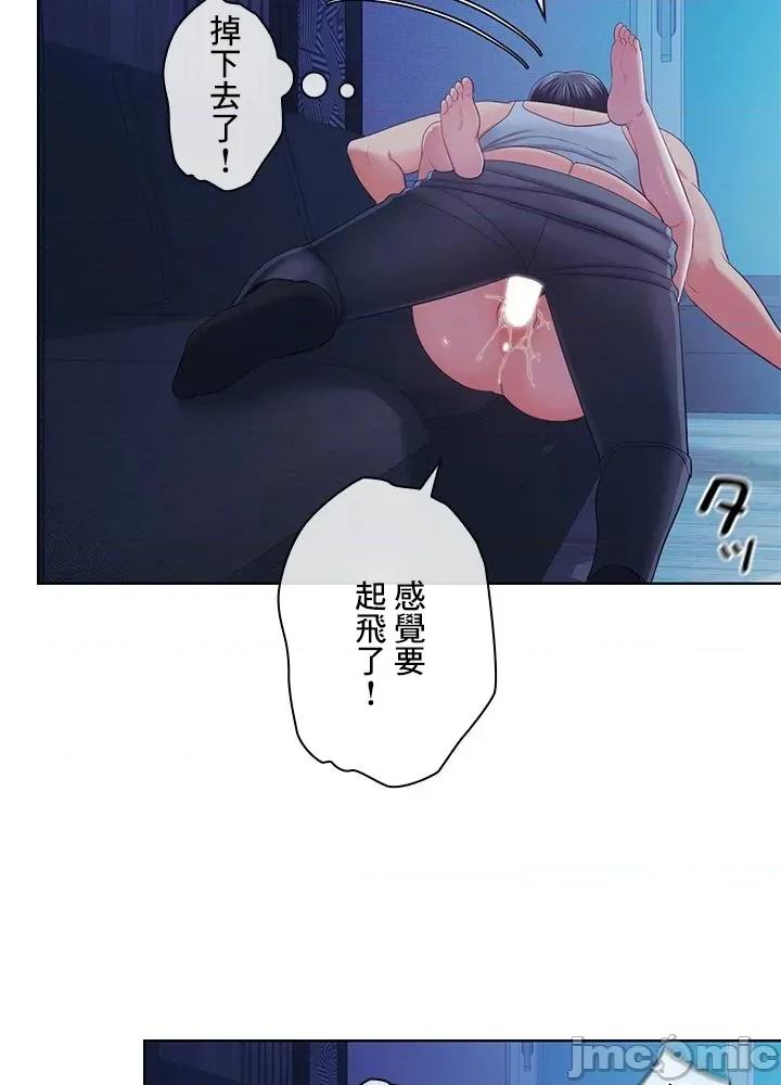主人，要不要勃起一下呢 主人要不要来勃起一下呢 42 第33页