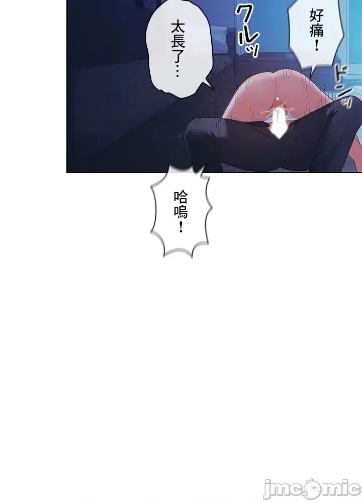 主人，要不要勃起一下呢 主人要不要来勃起一下呢 42 第34页