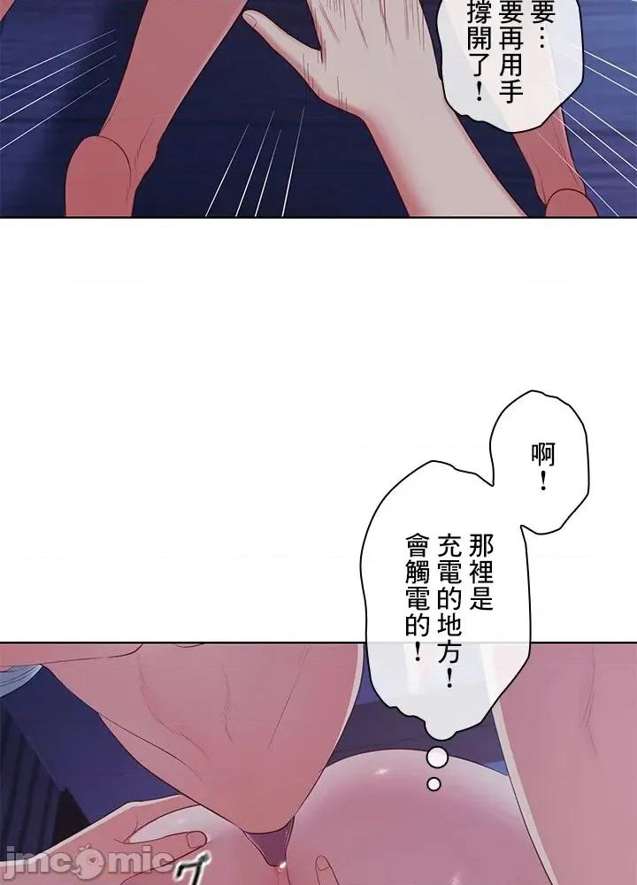 主人，要不要勃起一下呢 主人要不要来勃起一下呢 42 第38页